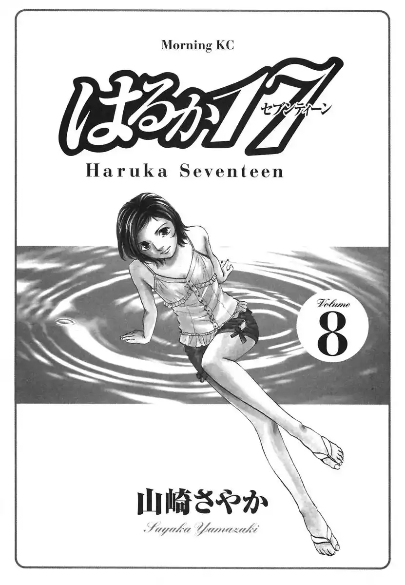 Haruka 17 Chapter 70 2